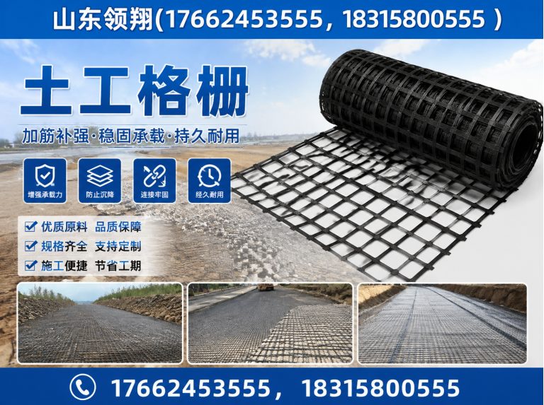 晋中山东领翔新材料展示图